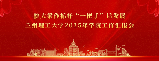 挑大梁做标杆一把手化发展