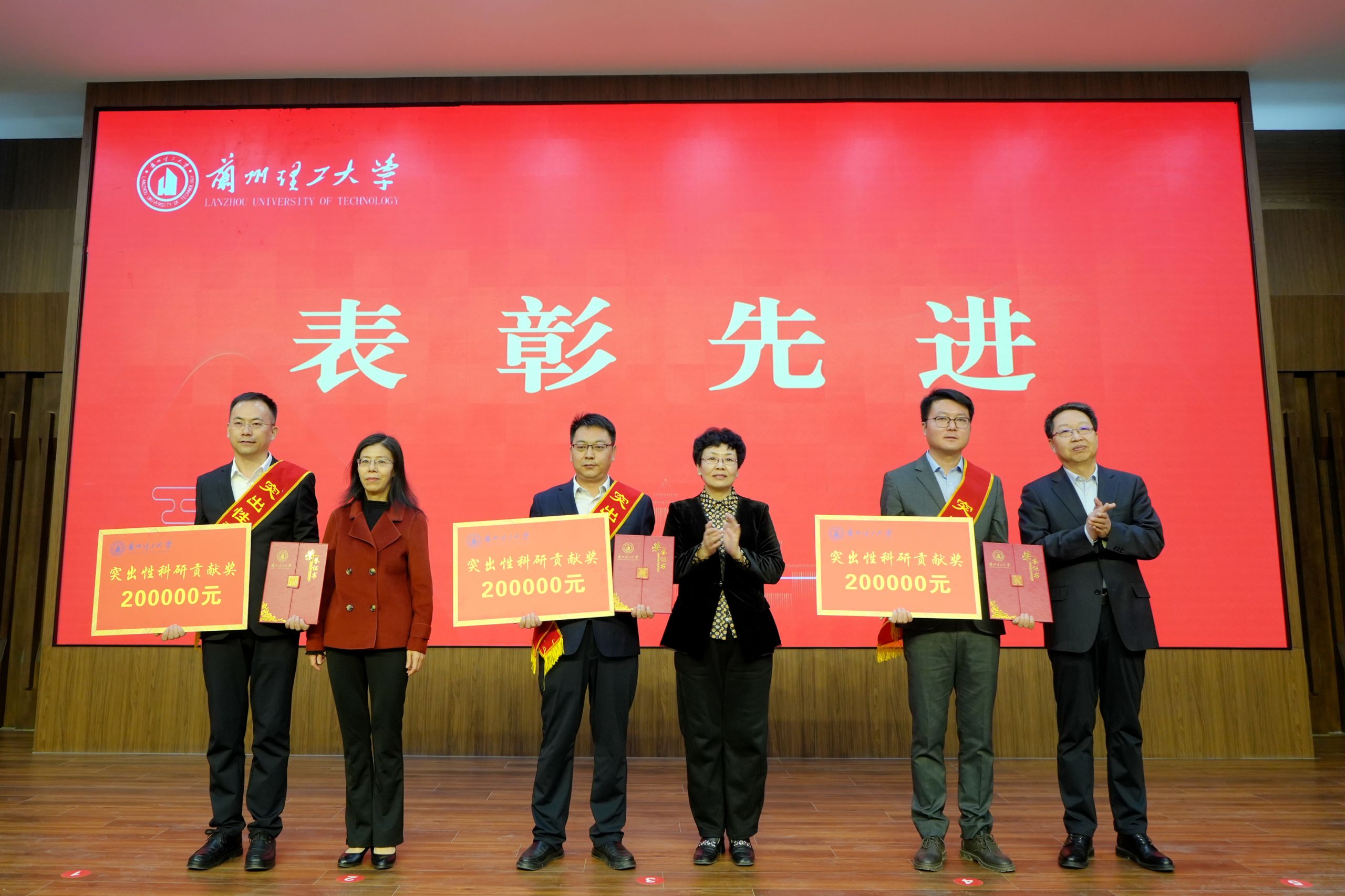 大会表彰了2025年做出突破性、突出性科研贡献奖获得者（二）