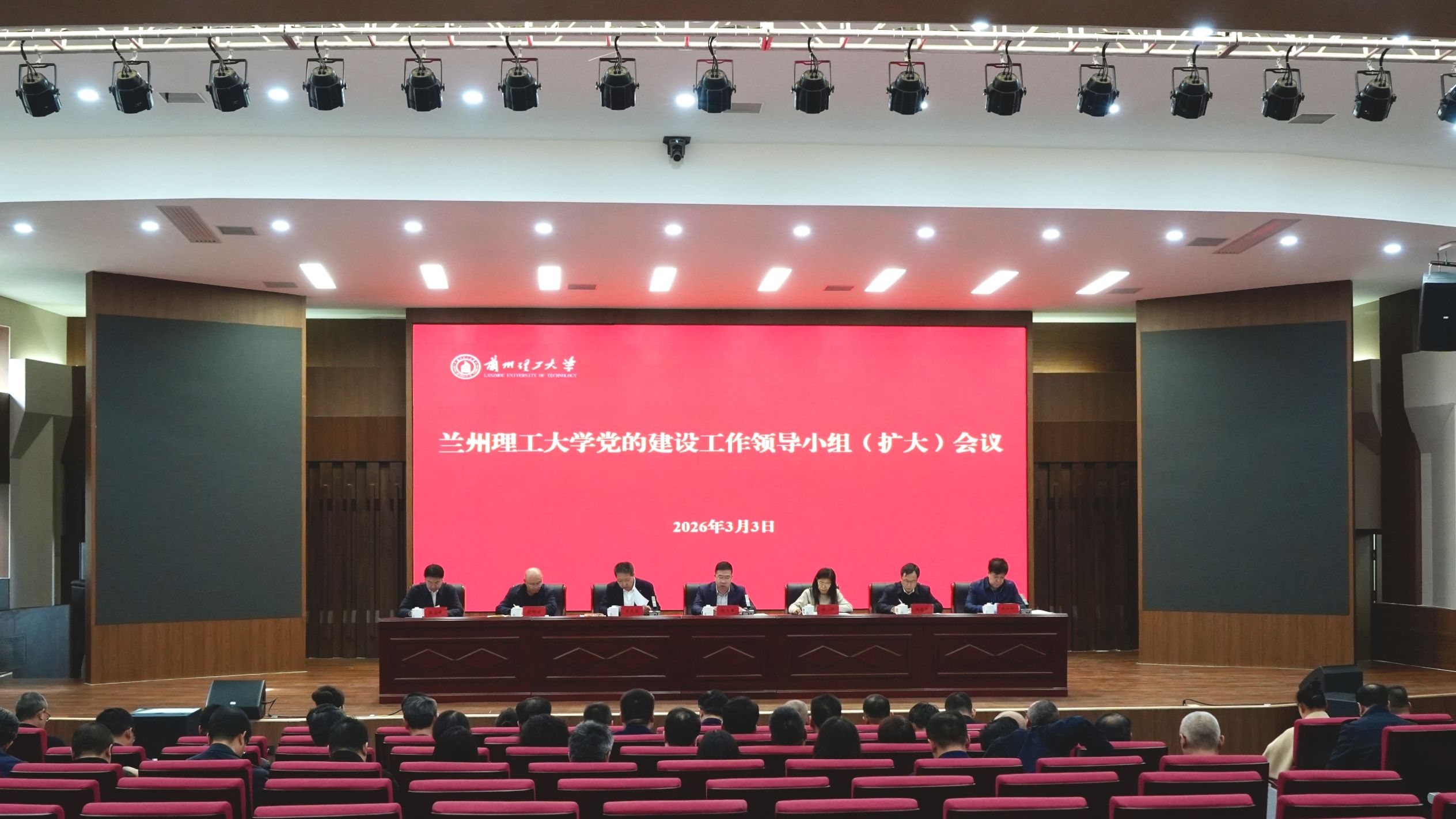 兰州理工大学部署启动树立和践行正确政绩观学习教育